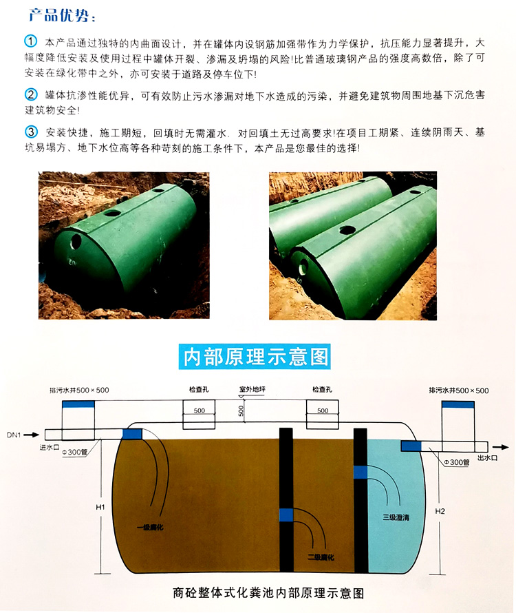 湘乡玻璃钢化粪池