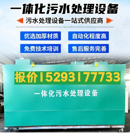 湘乡一体化污水处理设备 污水处理设备生产厂家