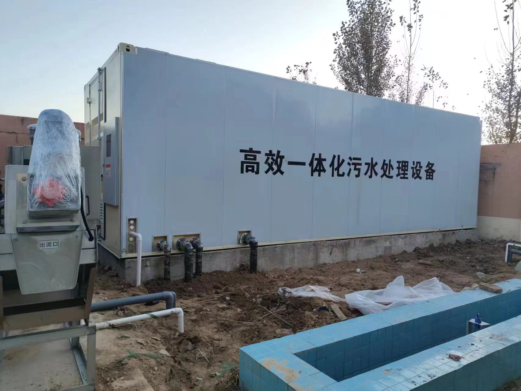 湘乡地埋式一体化污水处理设备