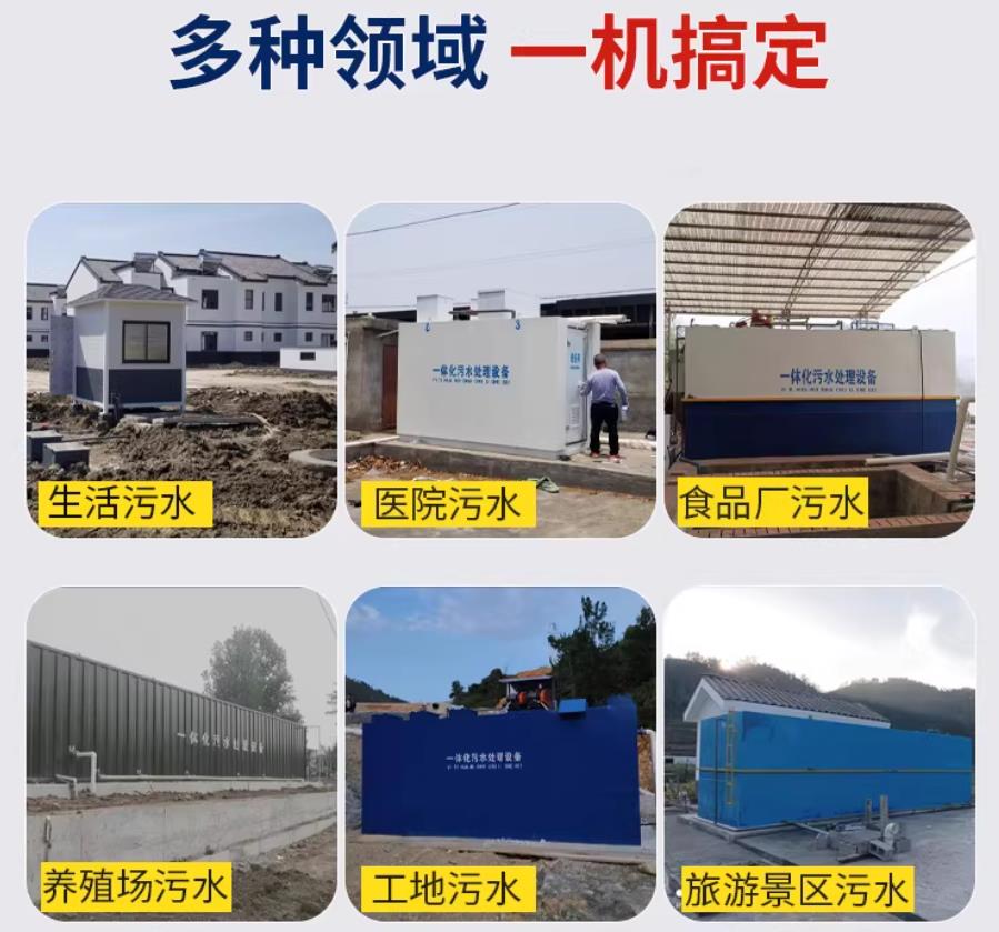 湘乡场景全覆盖！甘肃嘉源通一体化污水处理设备，适配城乡工业全场景污水治理