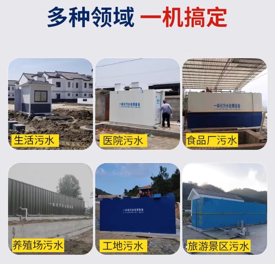 湘乡甘肃兰州地埋式污水处理设备厂家｜一体化埋地污水治理设备｜乡镇乡村厂区小区通用解决方案